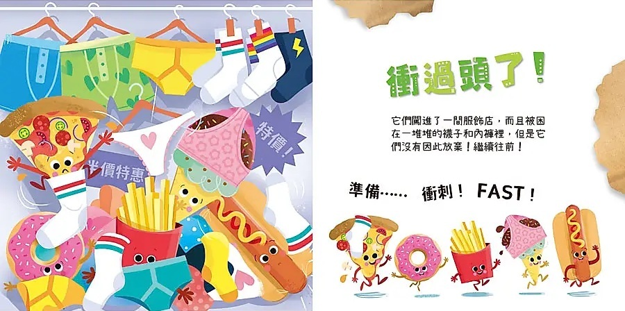 Get it GO！速食大冒險