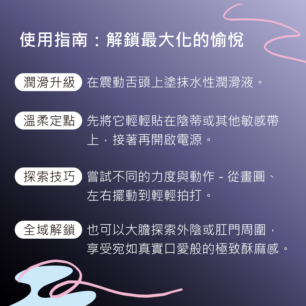 Satisfyer,德國 Satisfyer,Satisfyer 震動器,陰蒂按摩器,陰蒂震動器,震動按摩器,陰蒂按摩棒,舌舔震動器,Satisfyer Tongue Dancer