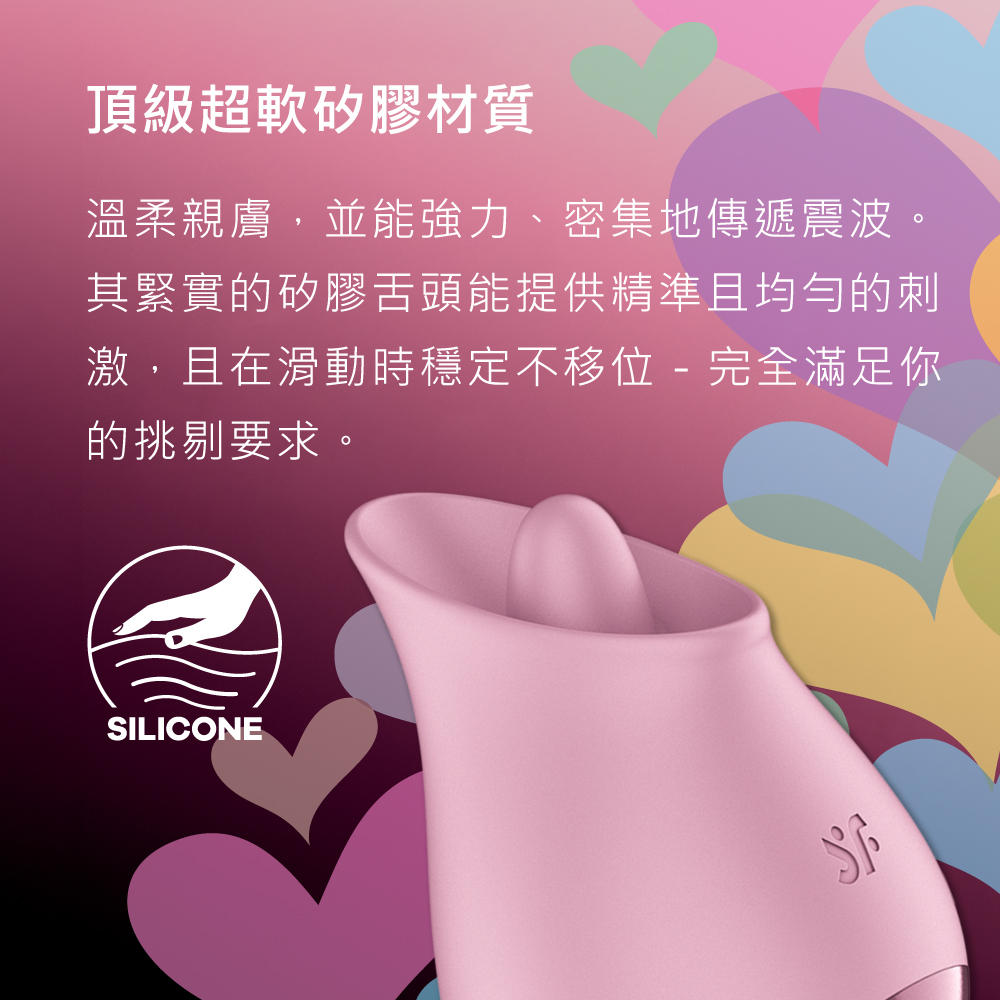 Satisfyer,德國 Satisfyer,Satisfyer 震動器,陰蒂按摩器,陰蒂震動器,震動按摩器,陰蒂按摩棒,舌舔震動器,Satisfyer Tongue Player