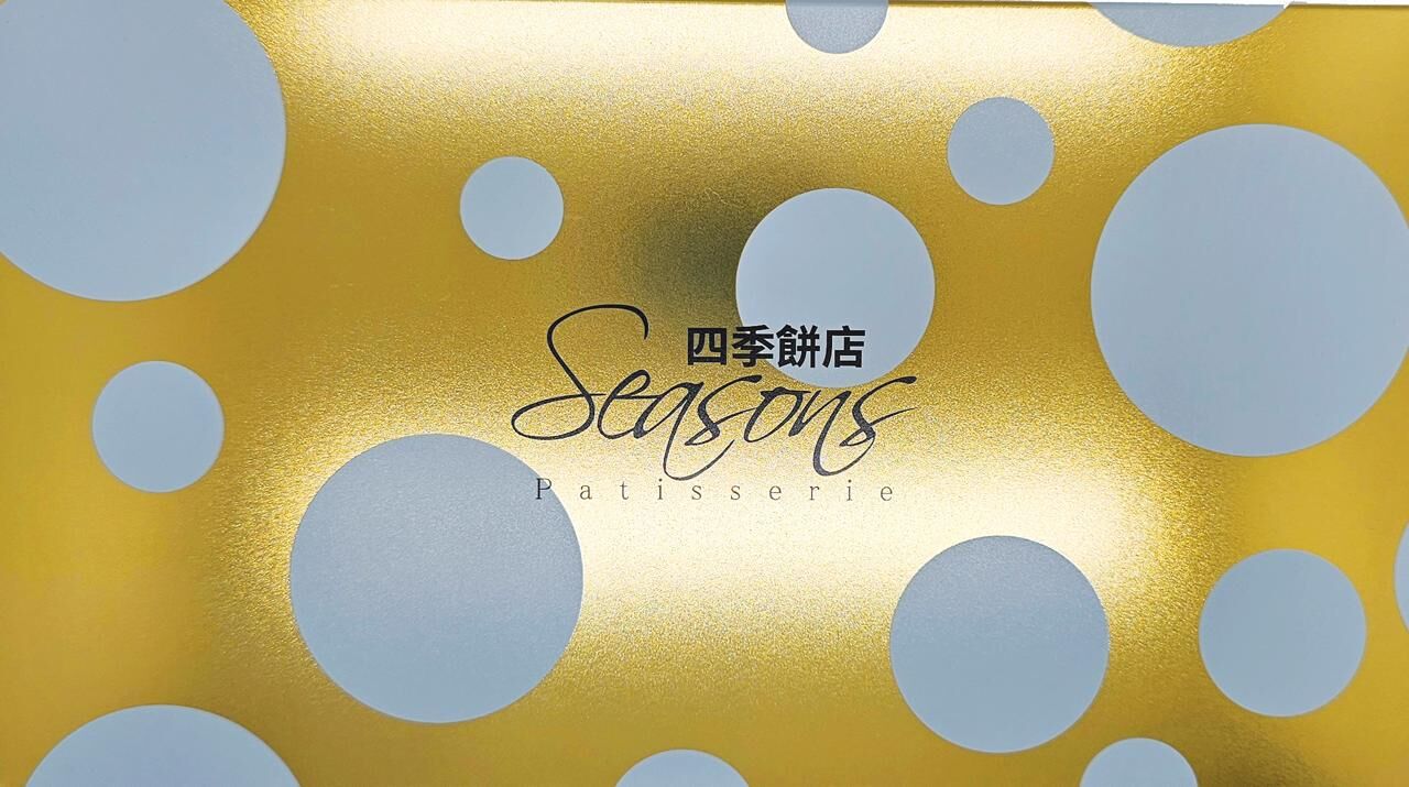 2026限定版 煲呔酥