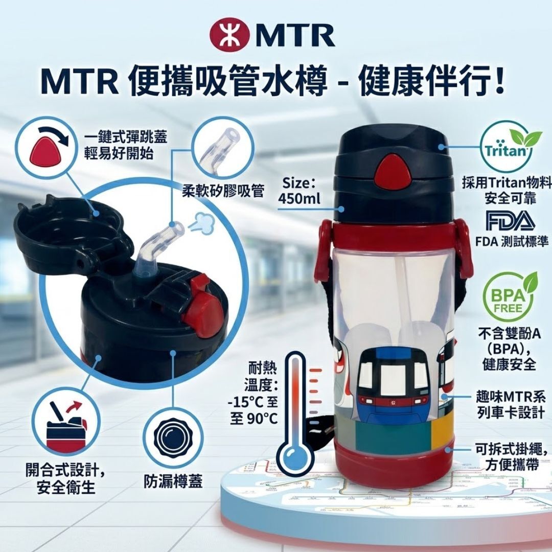 MTR Child Straw with water bottle string (450ml)