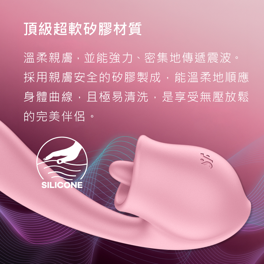 Satisfyer,德國 Satisfyer,Satisfyer 震動器,陰蒂按摩器,陰蒂震動器,震動按摩器,陰蒂按摩棒,舌舔震動器,G點按摩棒,高潮按摩棒,G點震動器,Satisfyer Tongue Genius