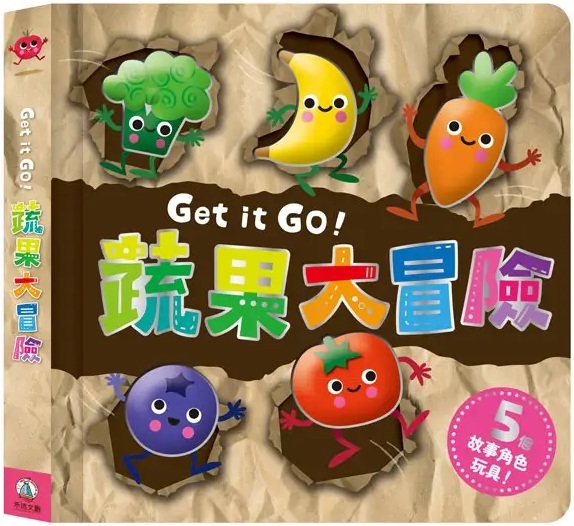 Get it GO！蔬果大冒險
