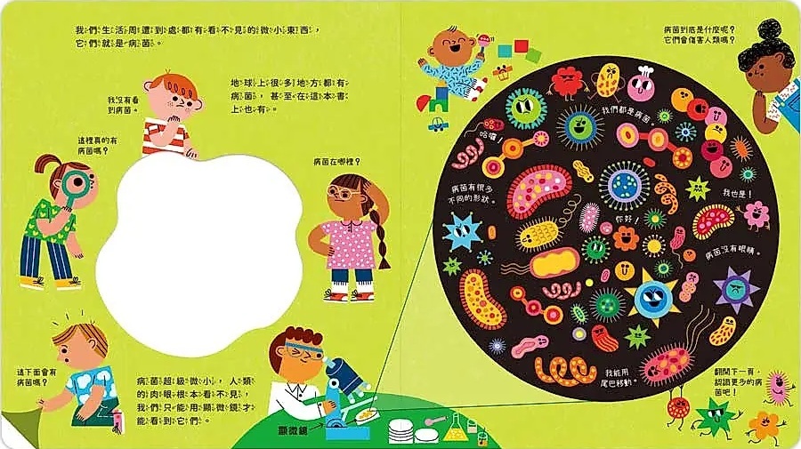 STEAM科學小教室：認識小病菌