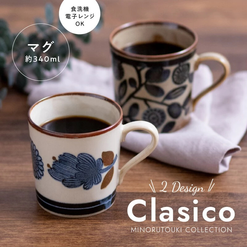 北歐風 美濃燒 340ml馬克杯 ｜日本CDF ètendue