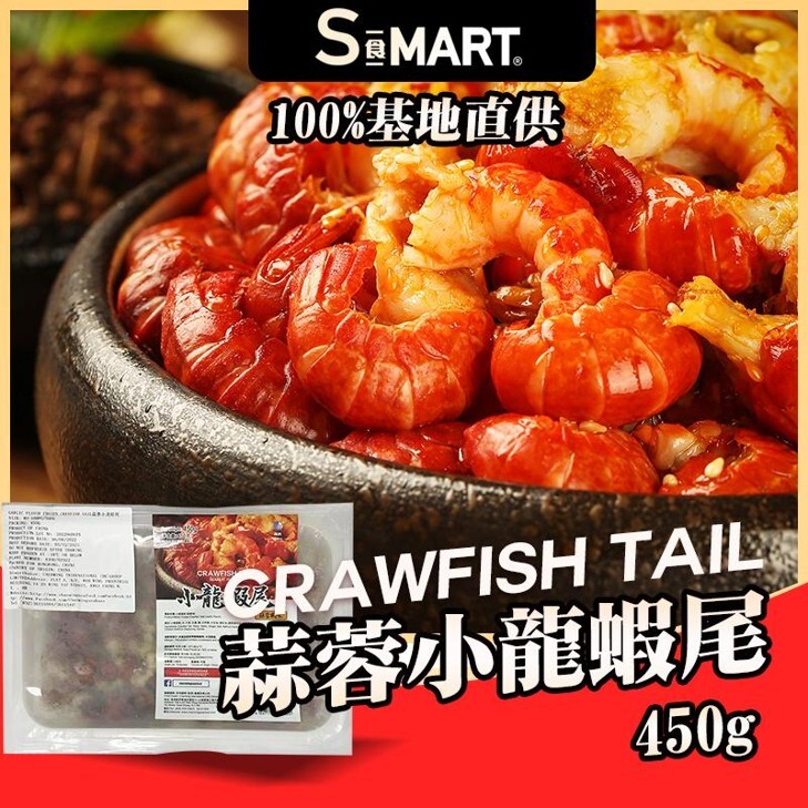 A12 海的 蒜香風味小龍蝦尾