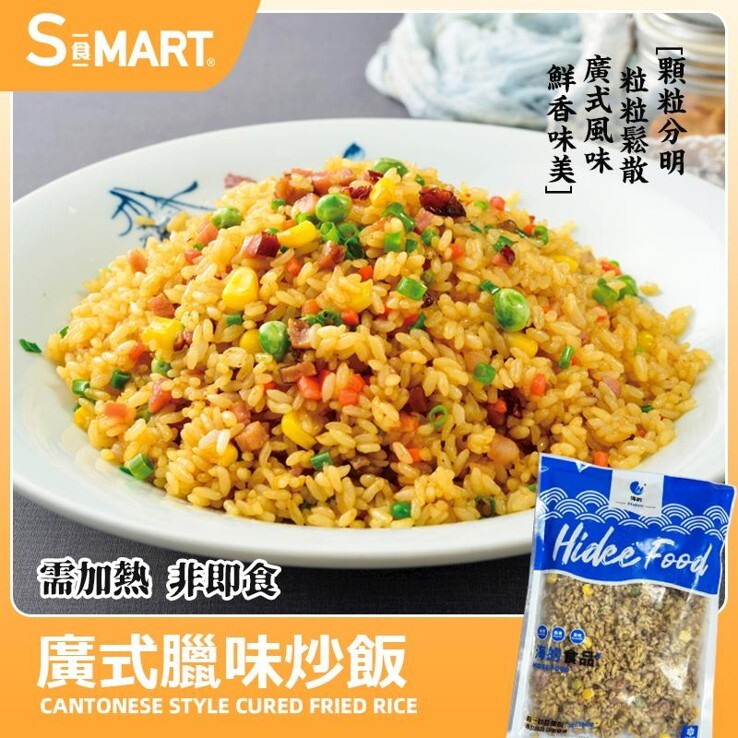 A13 海的 廣式臘味炒飯 400g