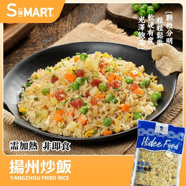 A14 海的 揚州炒飯 400g