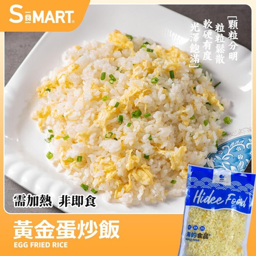 A15 海的 黃金蛋炒飯 400g