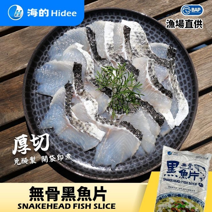A21 海的 厚切黑魚片 250g