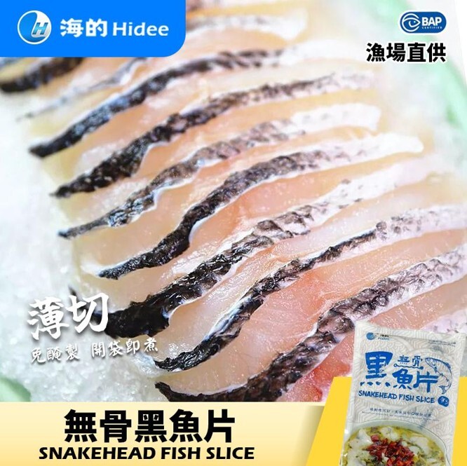 A22 海的 薄切黑魚片 350g