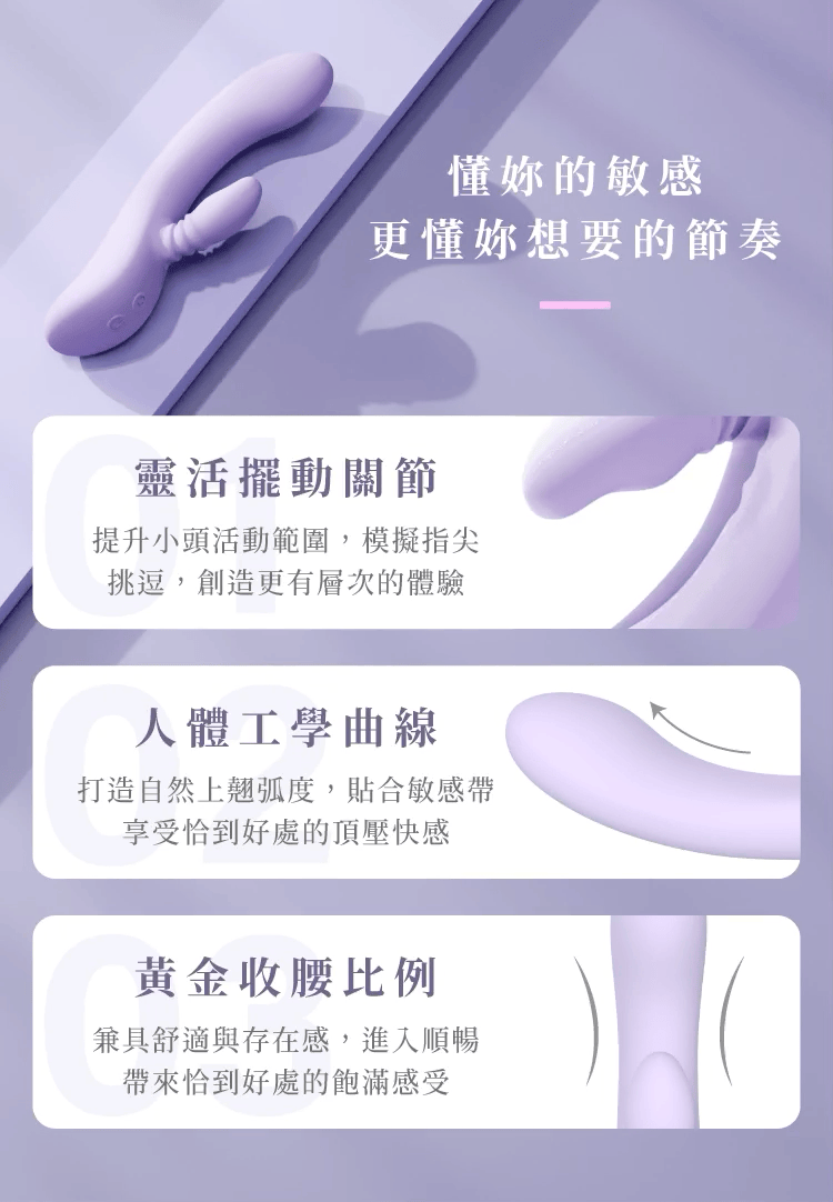 WINYI 搖搖兔雙頭震動按摩棒