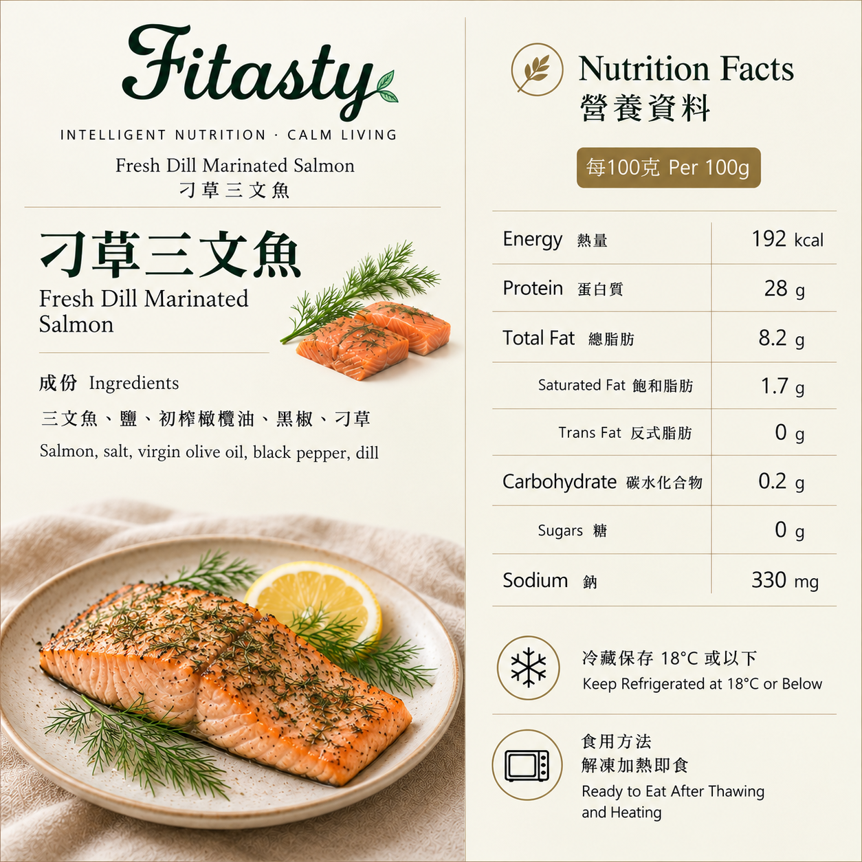 即食挪威三文魚 | 刁草
