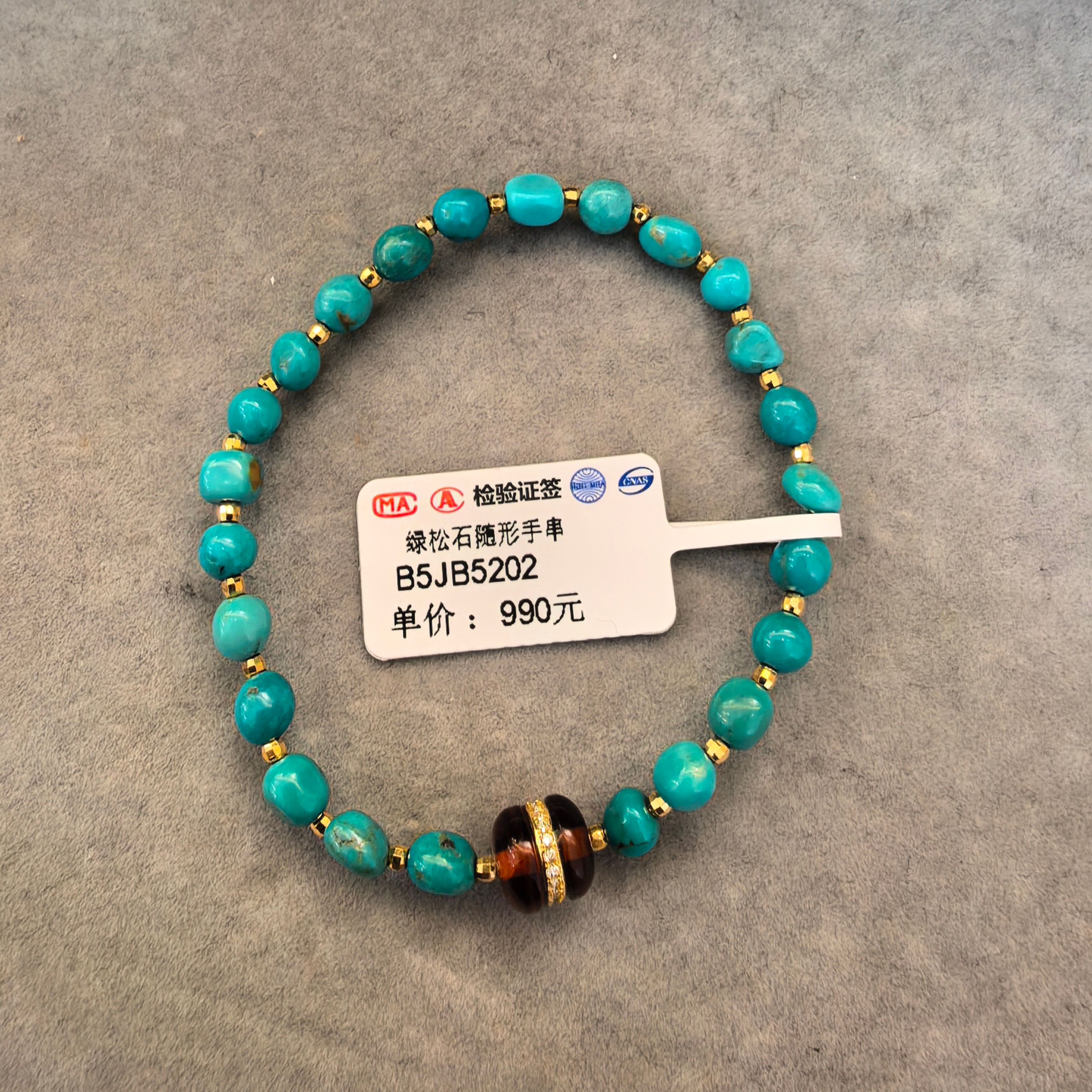 0909XY06-XYDAY-TQNH-綠松石隨形手串 (A6)