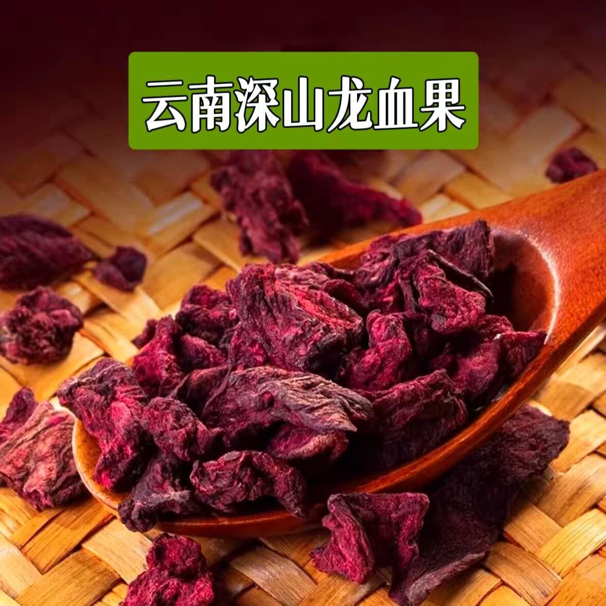 0912XY06-XYDAY-TEA-野生龍血果 500g (C6)