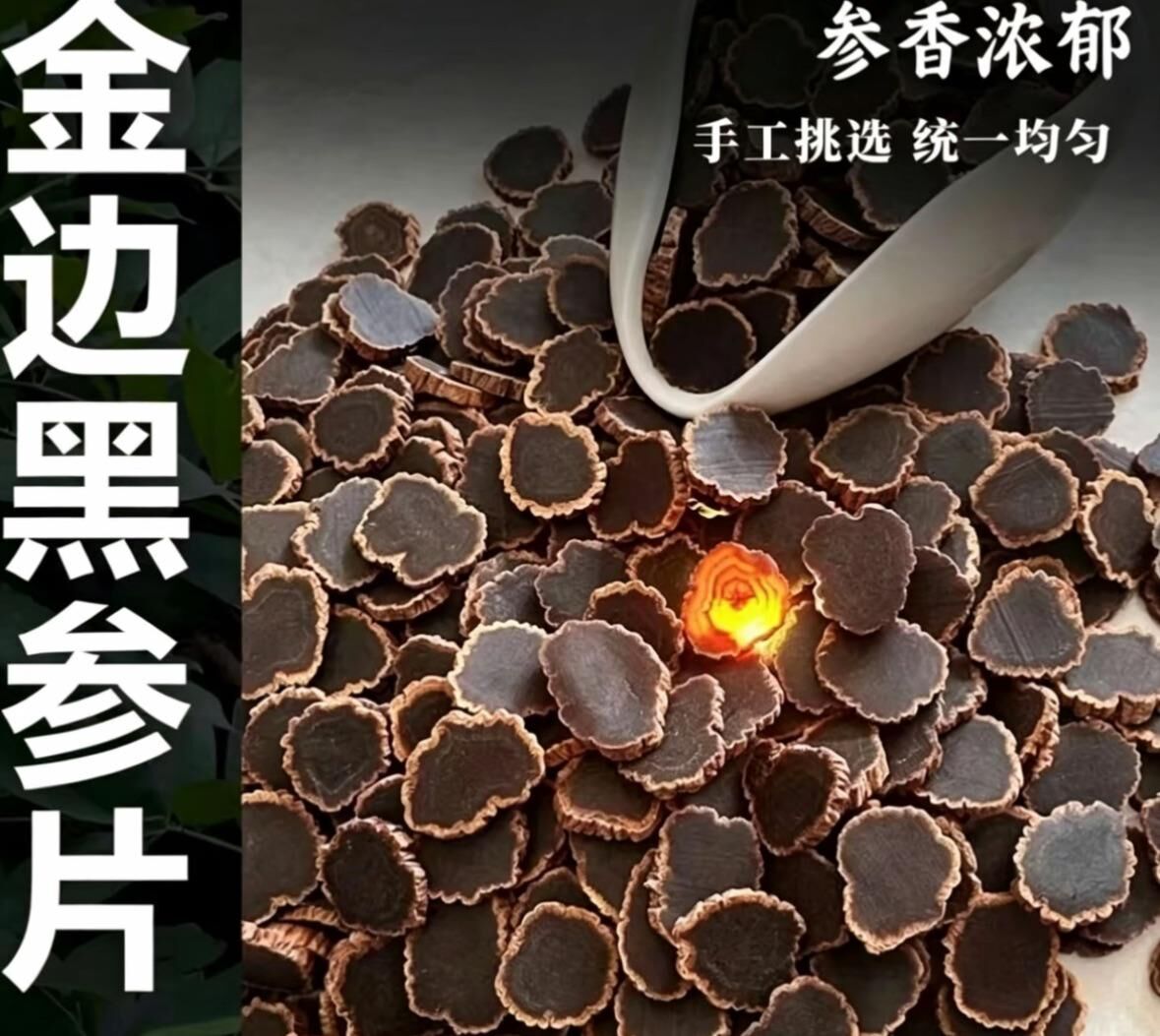 0912XY34-XYDAY-TEA-野生金邊黑參 100g (C34)