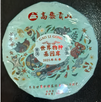 0912XY50-XYDAY-TEA-2025年頭春基因庫生餅（250629） 357克/餅 (C50)