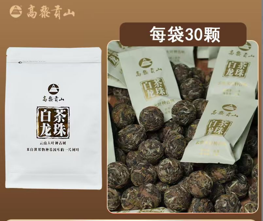 0912XY48-XYDAY-TEA-白茶龍珠6克*30顆袋裝 180克/袋 (C48)