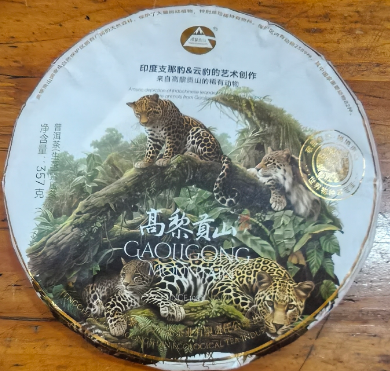 0912XY54-XYDAY-TEA-2024年雲豹生餅（240516） 357克/餅 (C54)