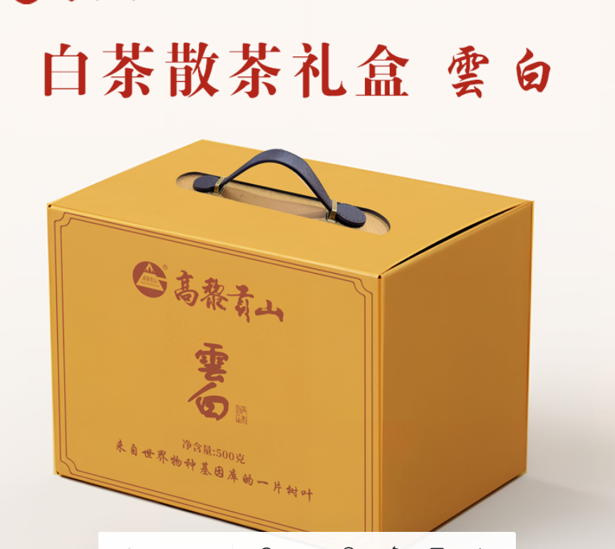 0912XY72-XYDAY-TEA-雲白2026年古樹白茶500克盒裝 500克/盒 (C72)