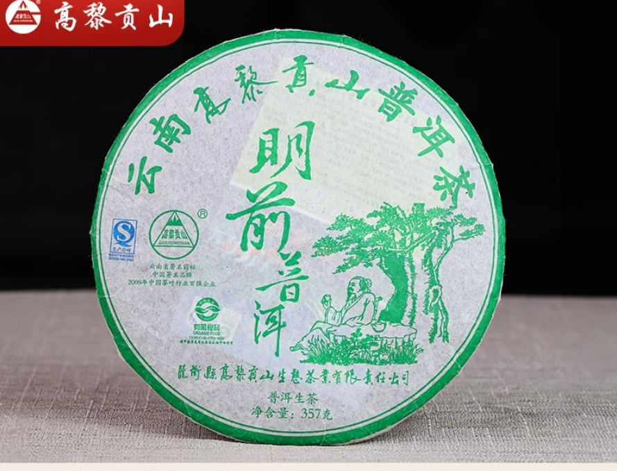 0912XY71-XYDAY-TEA-2011年明前普洱生茶 357克/餅 (C71)