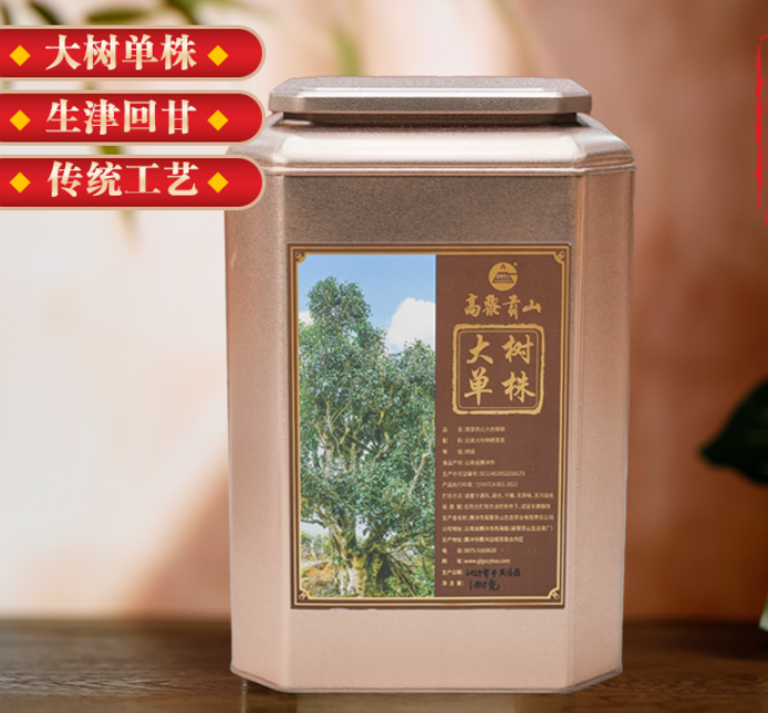 0912XY86-XYDAY-TEA-大樹單株生茶罐裝1000克 1000克/罐 (C86)