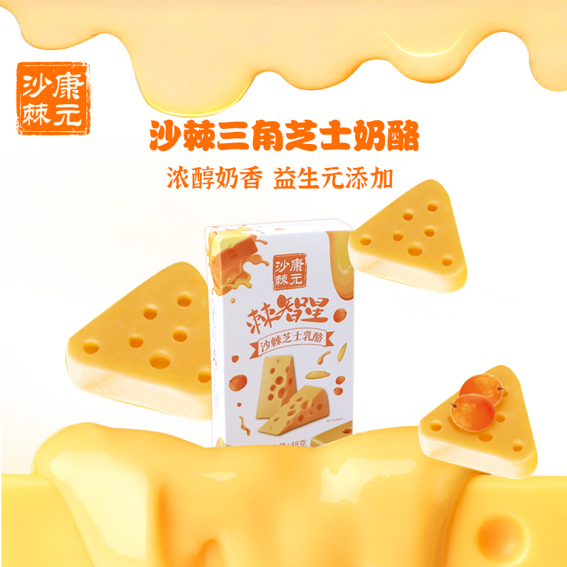0915XY06-XYDAY-KY-沙棘乳酪 48g/盒*6 (E6)