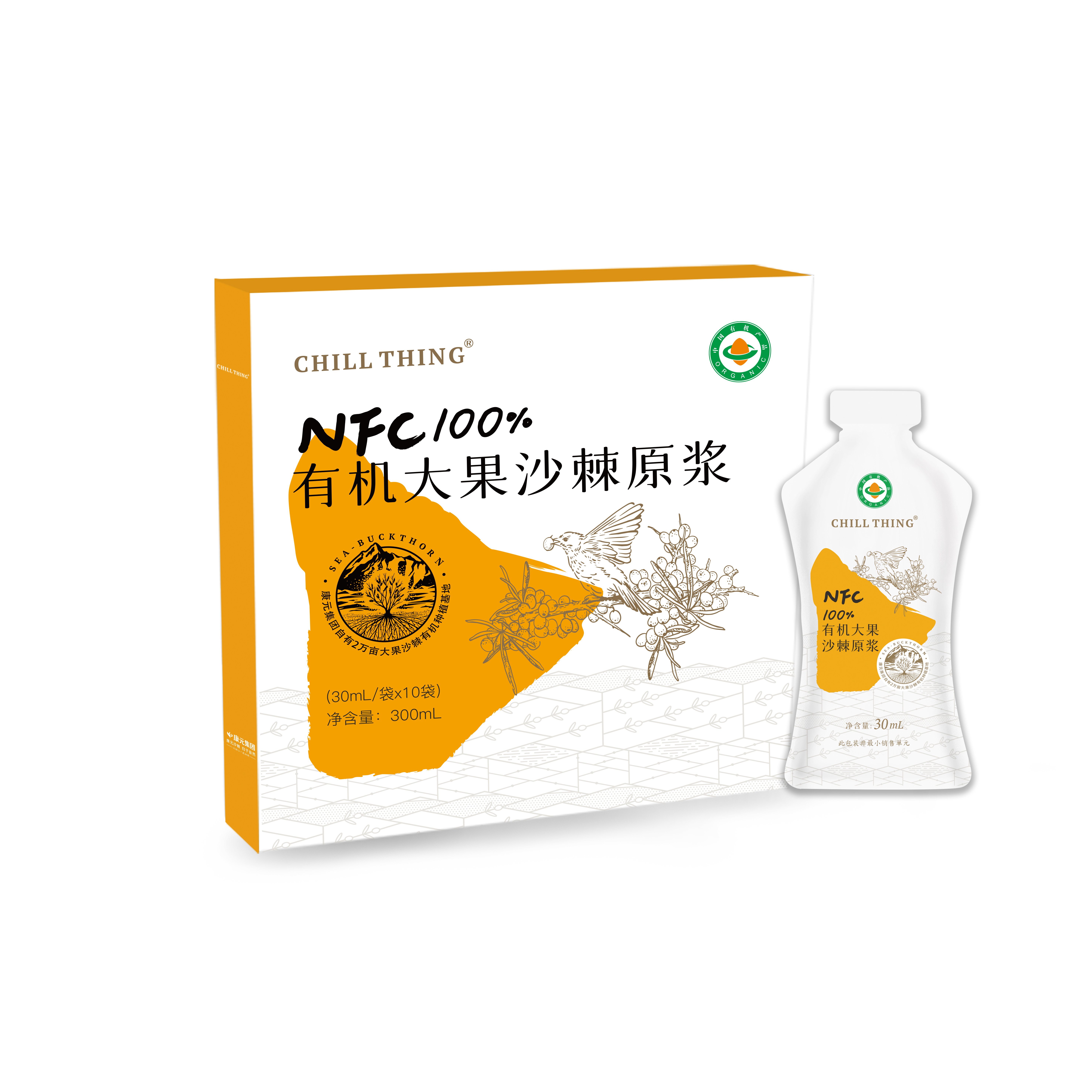 0915XY08-XYDAY-KY-有機大果沙棘原漿 30mL*10袋/盒*2盒 (E8)