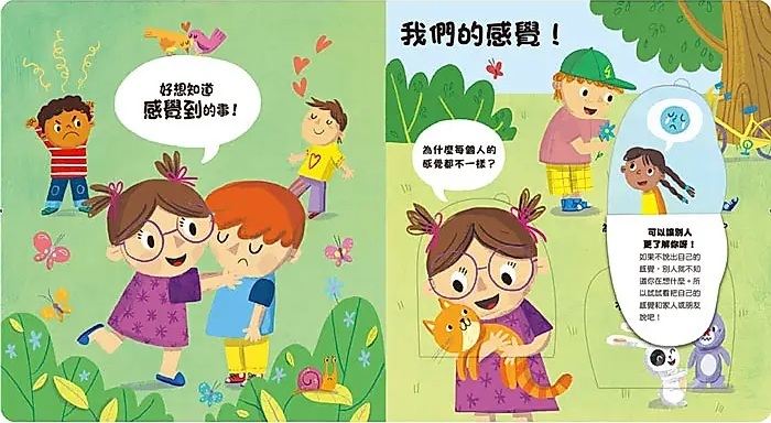 到底為什麼？好想知道感覺到的事！