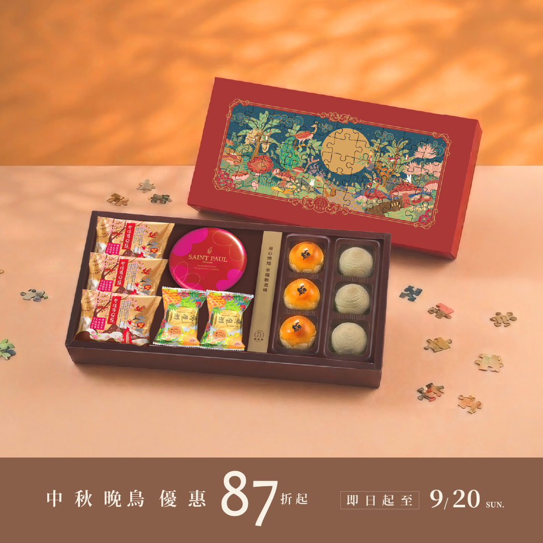 拼圖禮盒系列-豐盛禮盒B【常溫】｜2026中秋