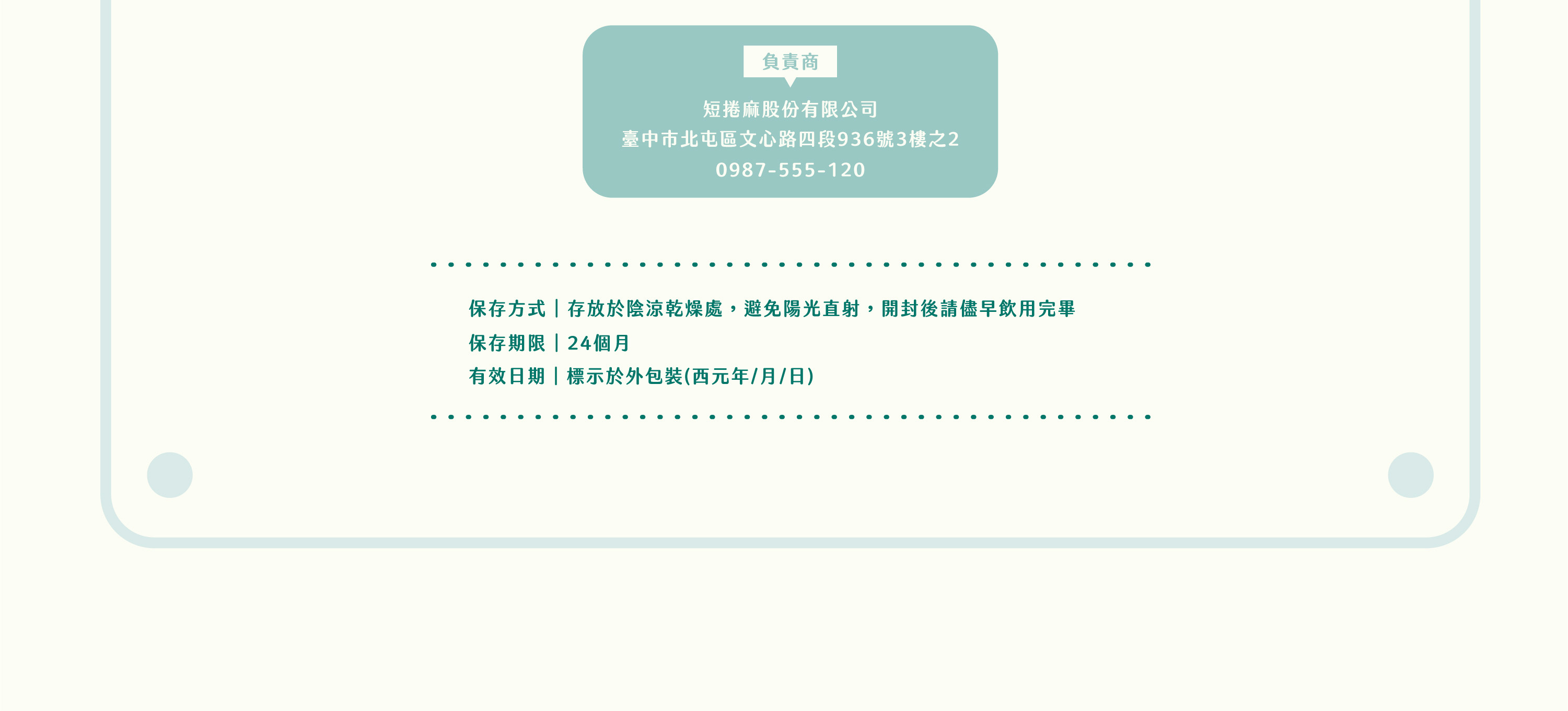 輕腦波系列｜社恐奶茶詳細規格表