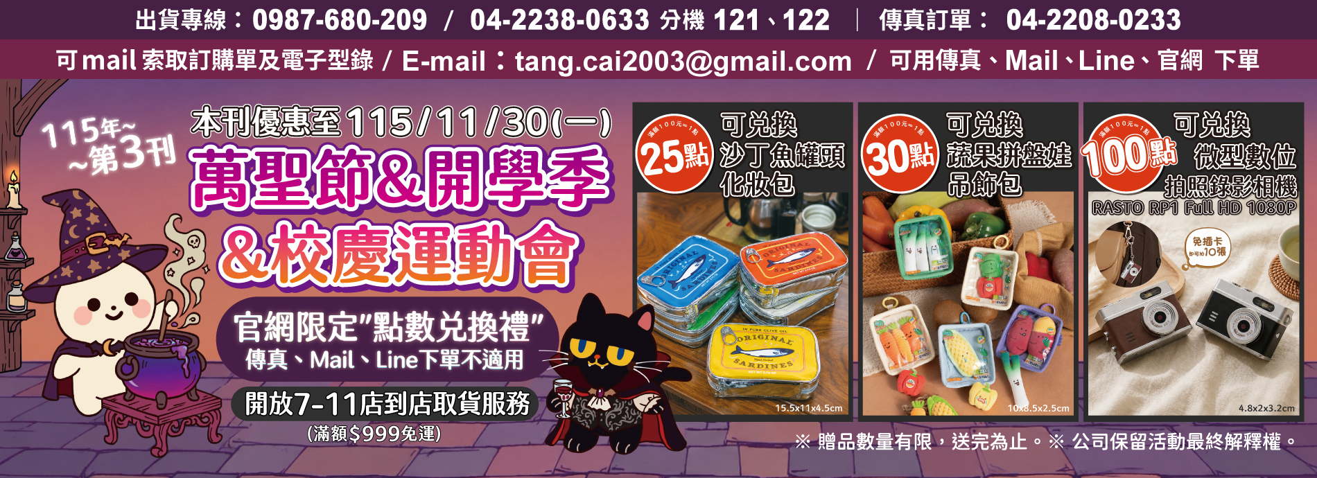 DM_橫幅3