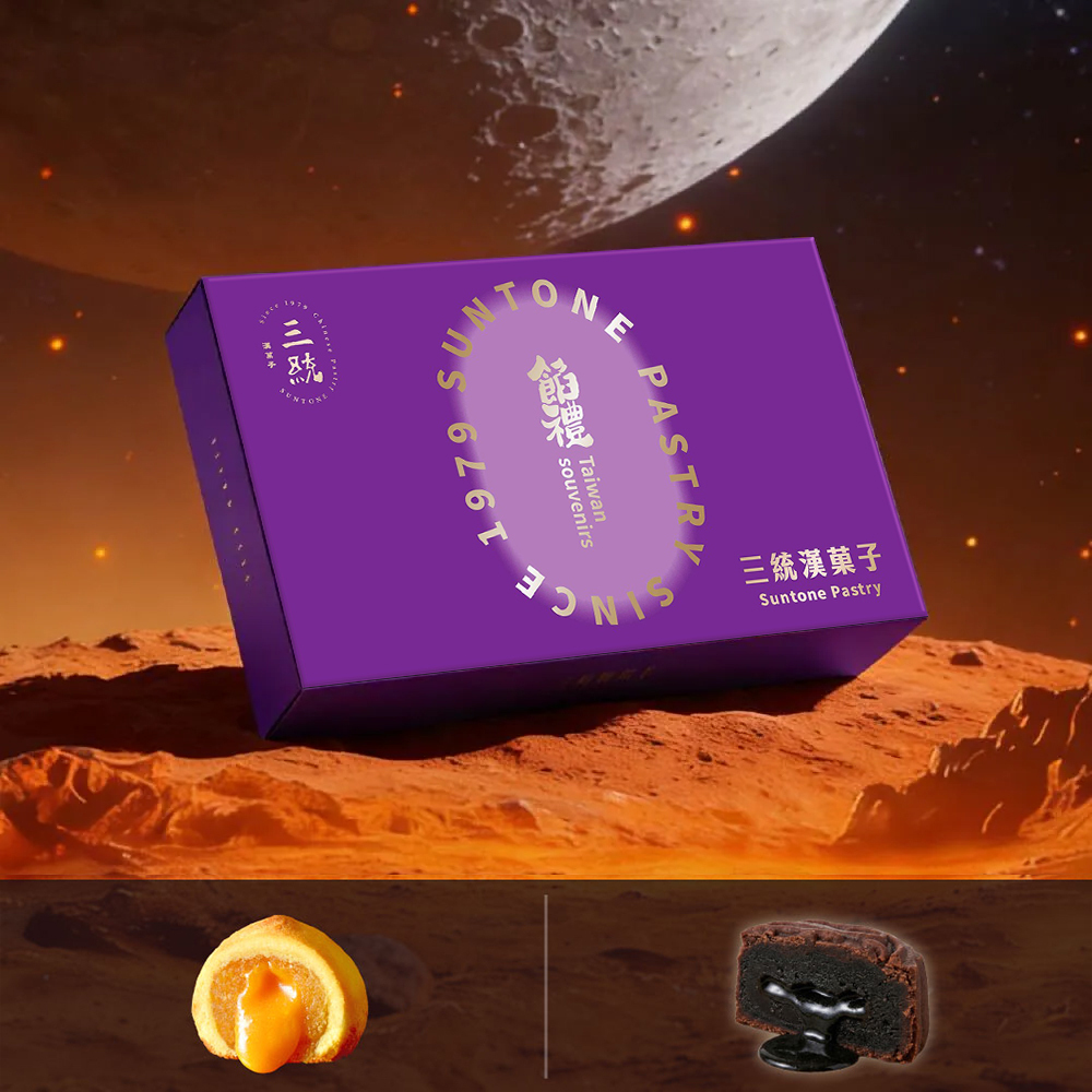 【中秋禮盒】皓月餡禮