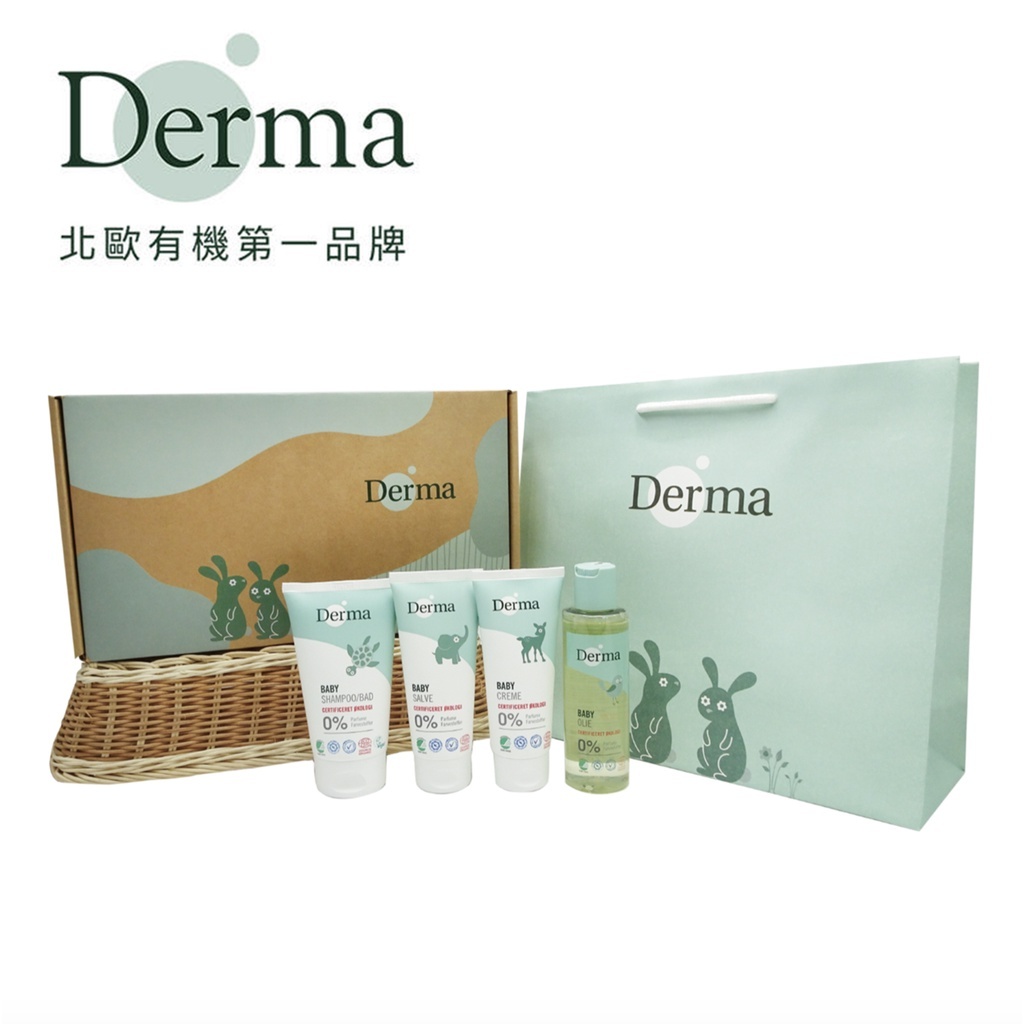 【樂森藥局】丹麥 『Derma×Coqenpate聯名款』 寵愛寶寶新生禮盒組