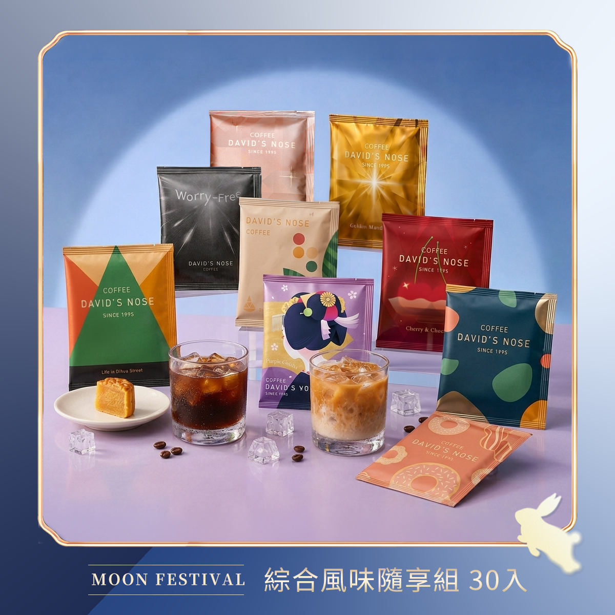 【一組免運】綜合風味隨享組 30 包