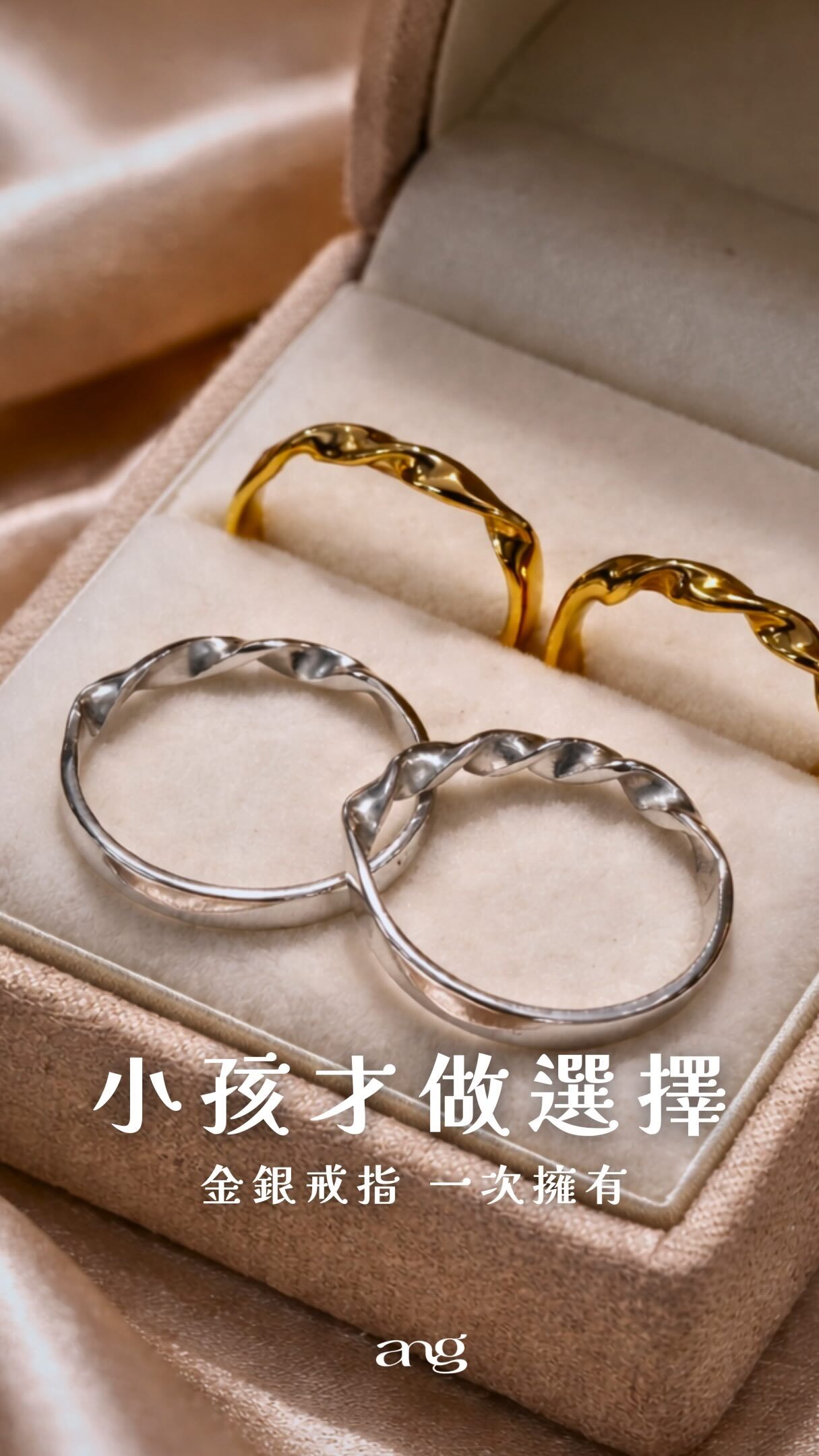 金飾訂做就來Ang Jewellery嬉金坊