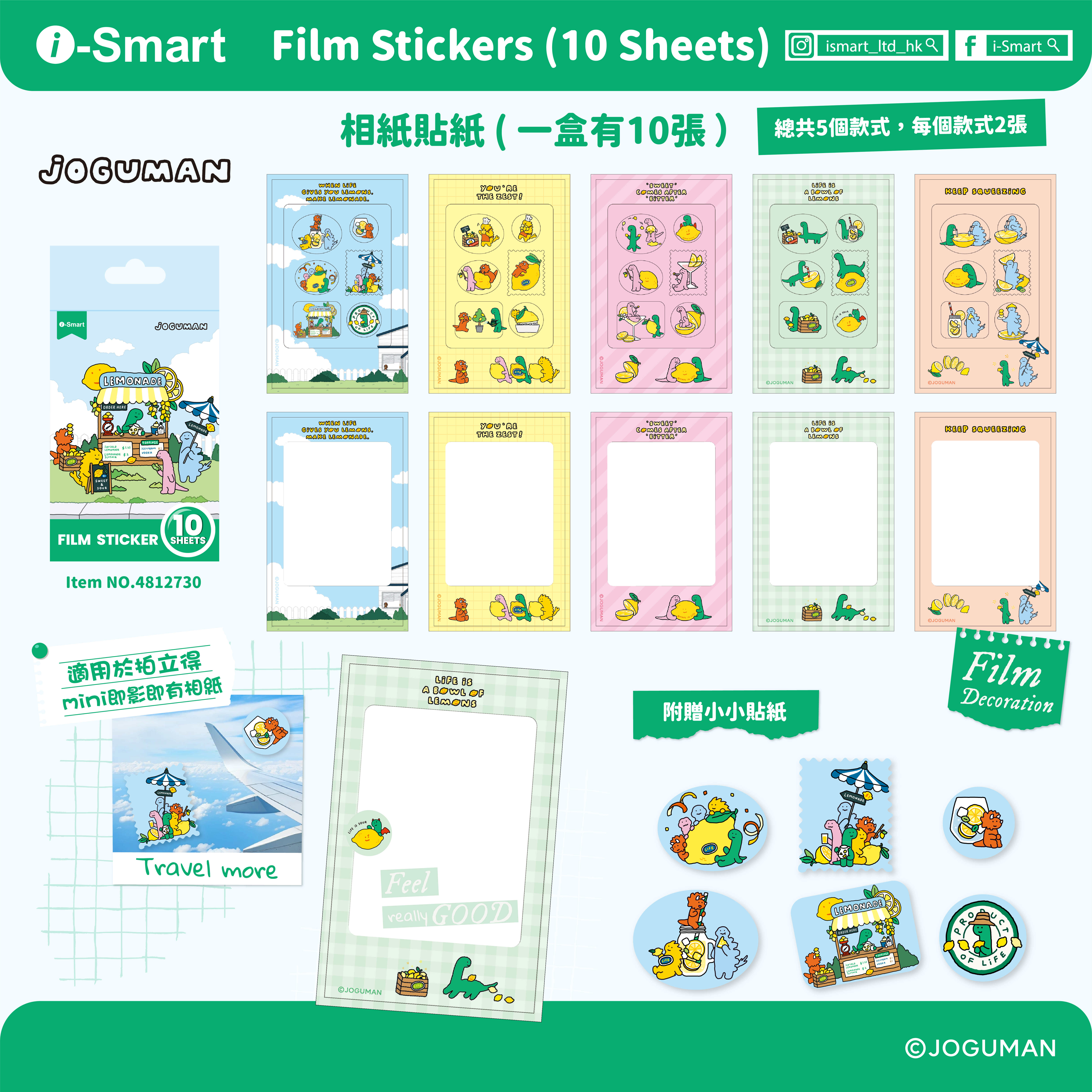 i-Smart Film Sticker Set（JOGUMAN）