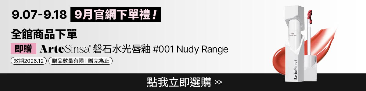 	26_0907_TiMO官網9月下單禮(網站popup)