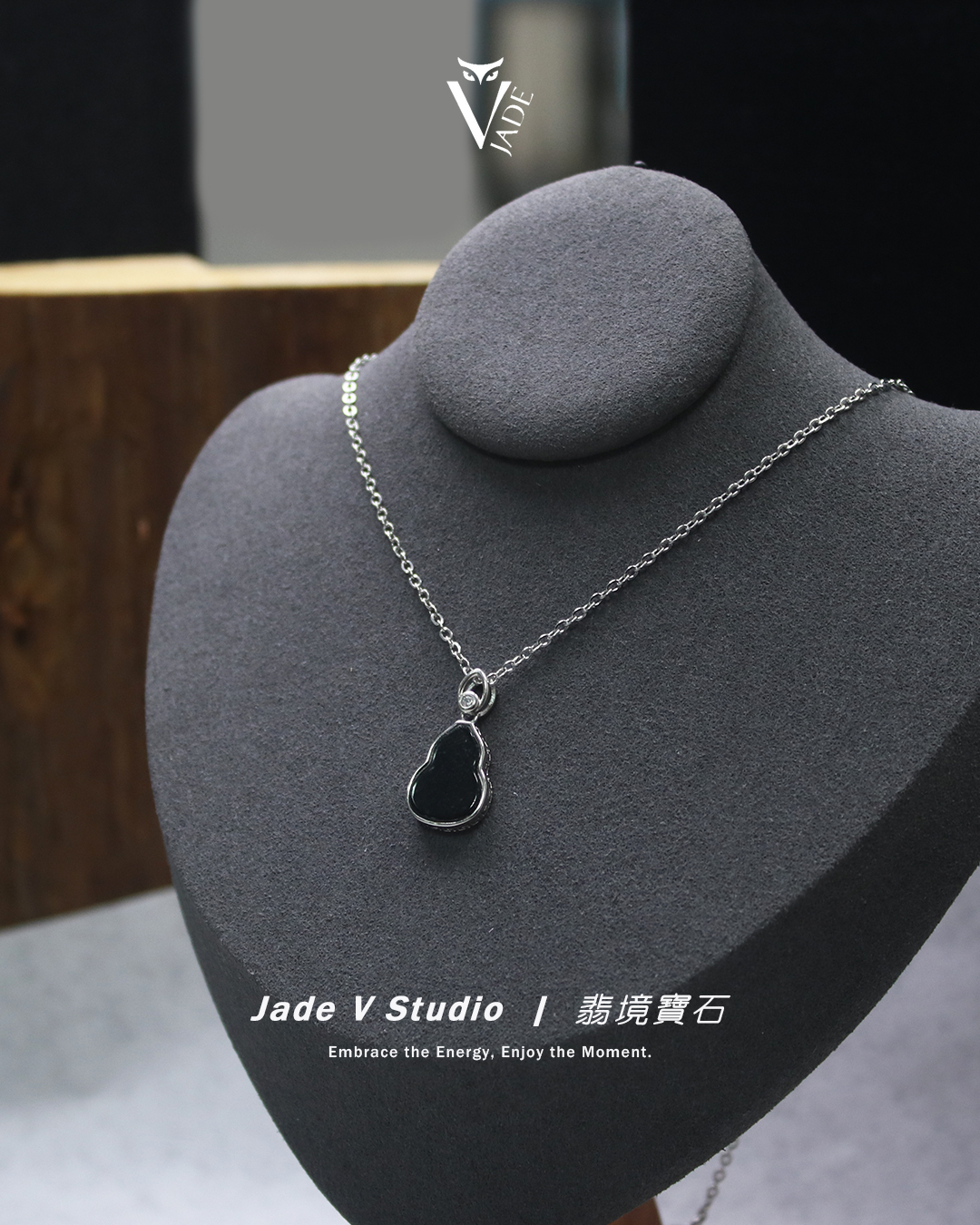 【JadeV｜翡境寶石】墨翠 葫蘆 翡翠 項鍊