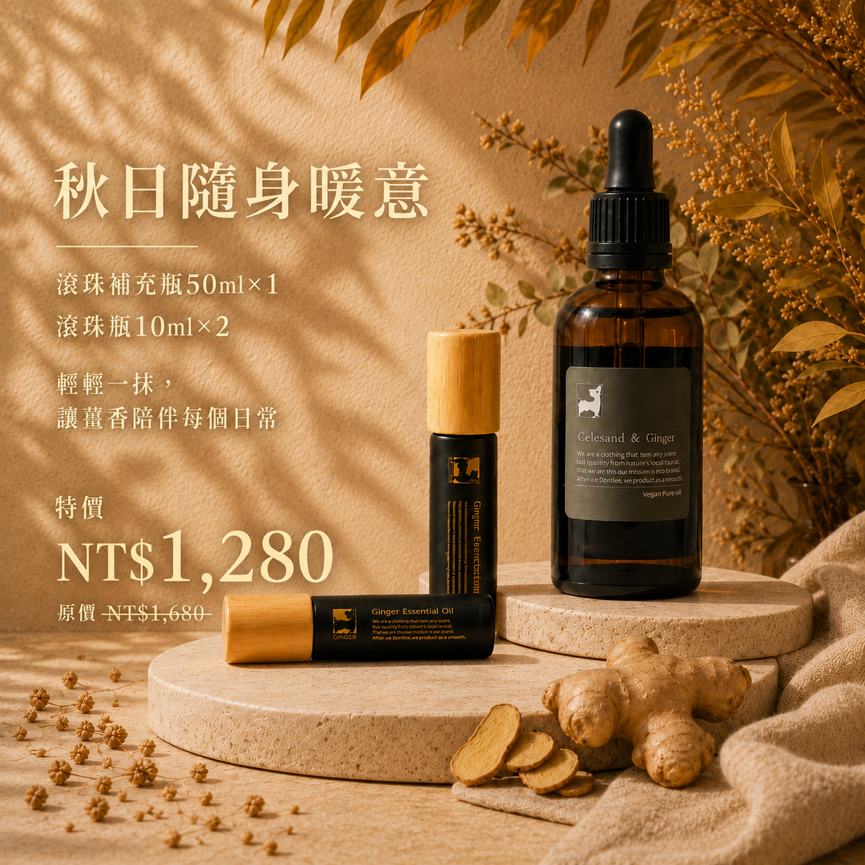任選滾珠補充瓶50ml一件+滾珠瓶10ml兩件