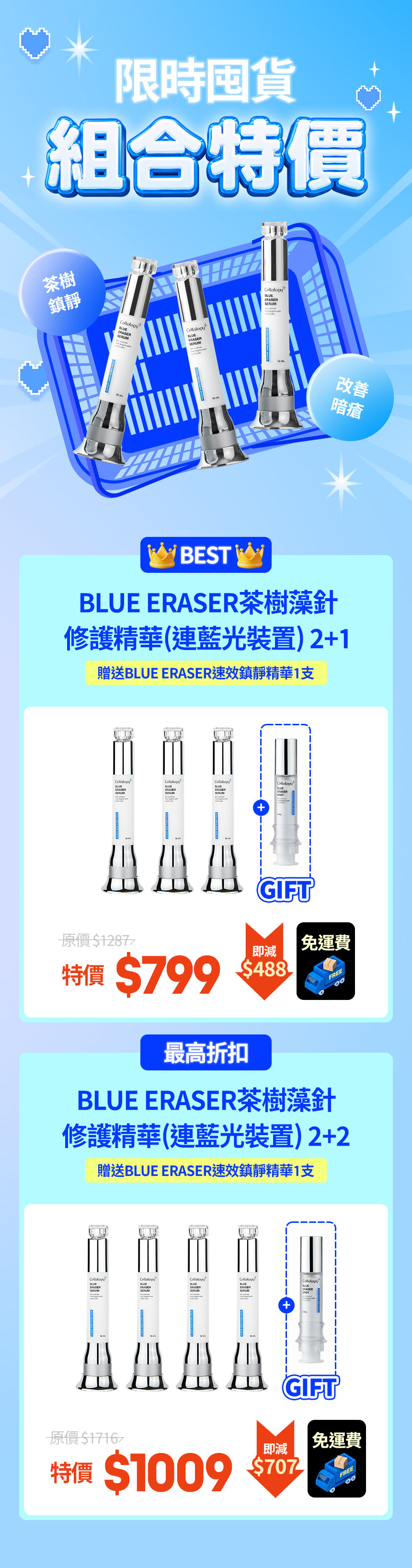 セルオロジー　Cellology CELLOLOGY BLUE ERASER SERUM