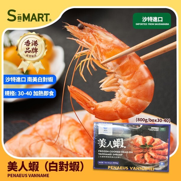 A26 海的 美人蝦 800g (35-45)