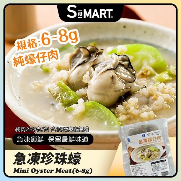 A28 海的 急凍蠔仔肉6-8 250g
