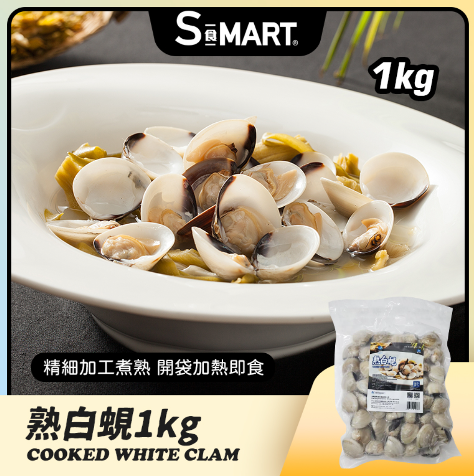 A30 海的 越南熟白蜆 500g