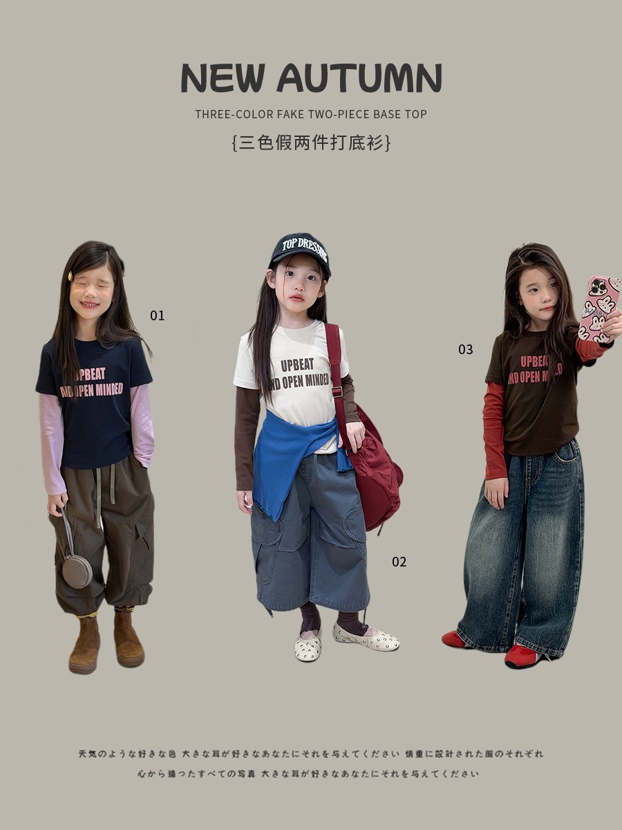 三色字母假兩件上衣