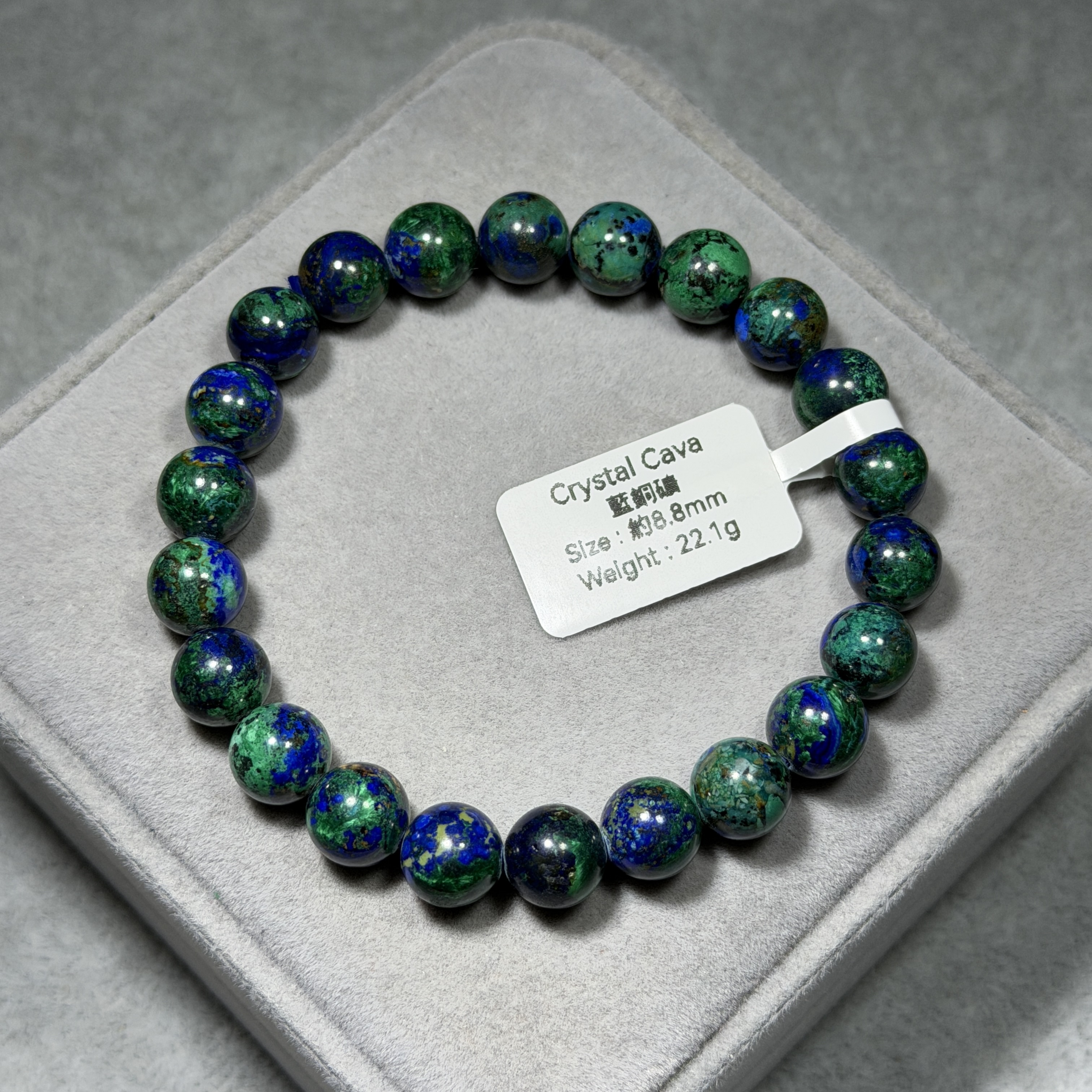 藍銅礦 約8.8mm AZ1527