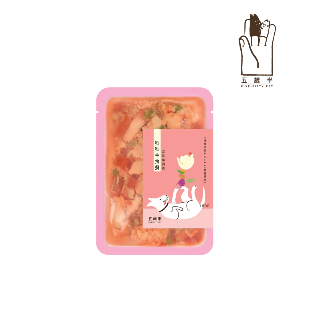 五歲半 甜甜紫雞肉 狗狗主食餐