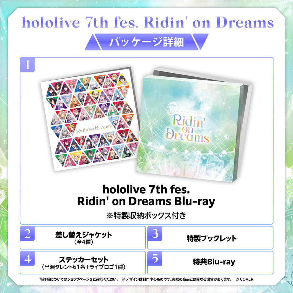 「官品代購」hololive 7th fes. Ridin'on Dreams Blu-ray