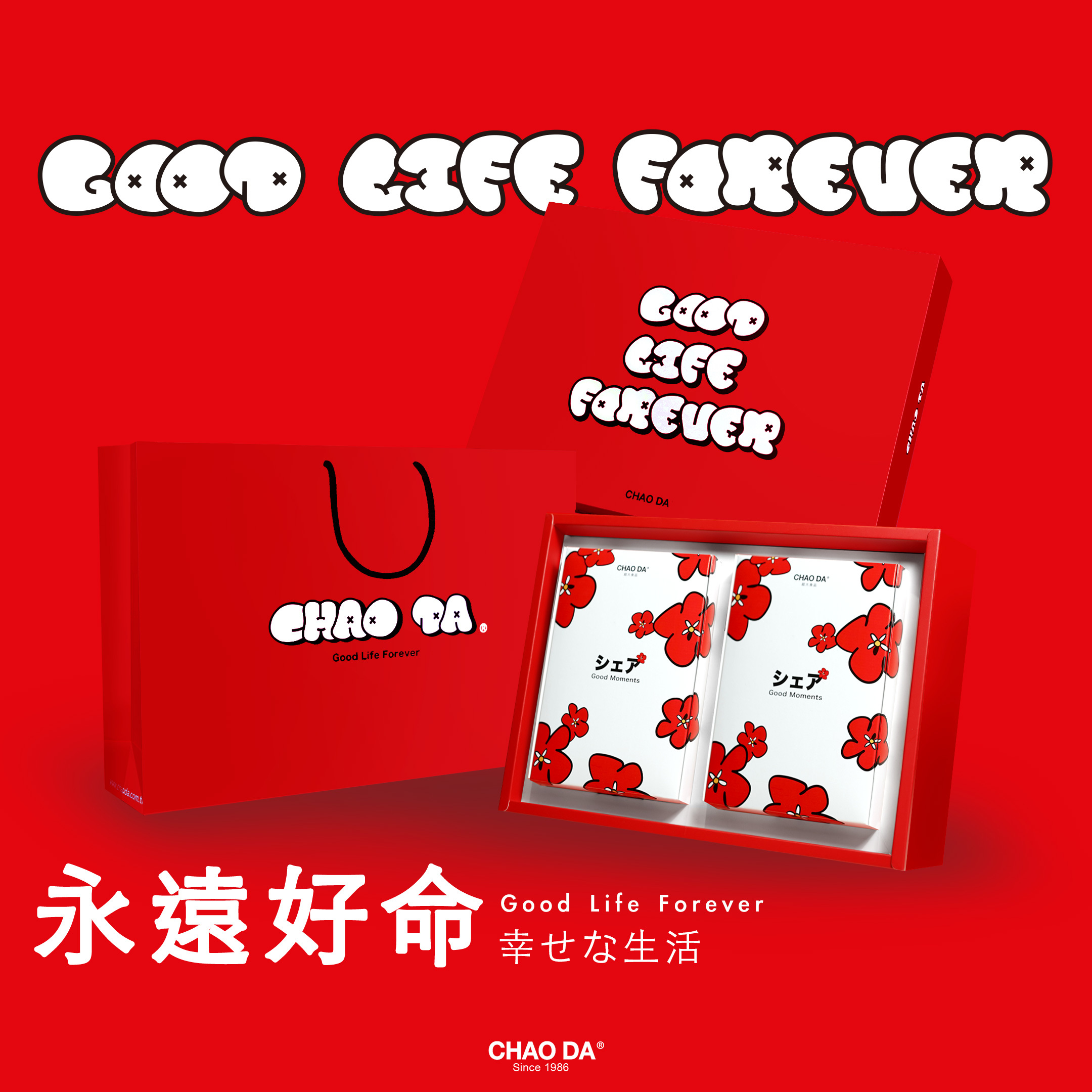 Good Life Forever