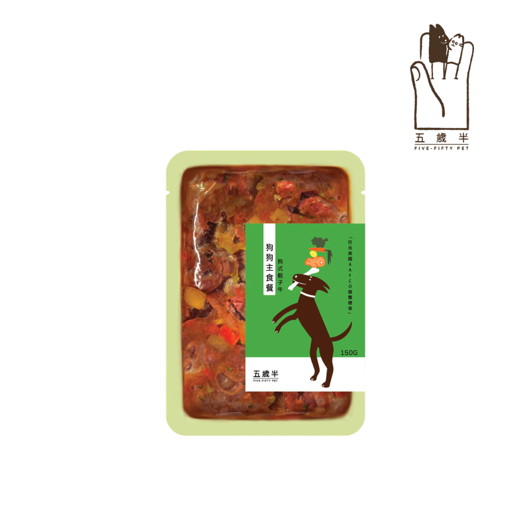五歲半 狗式骰子牛 狗狗主食餐